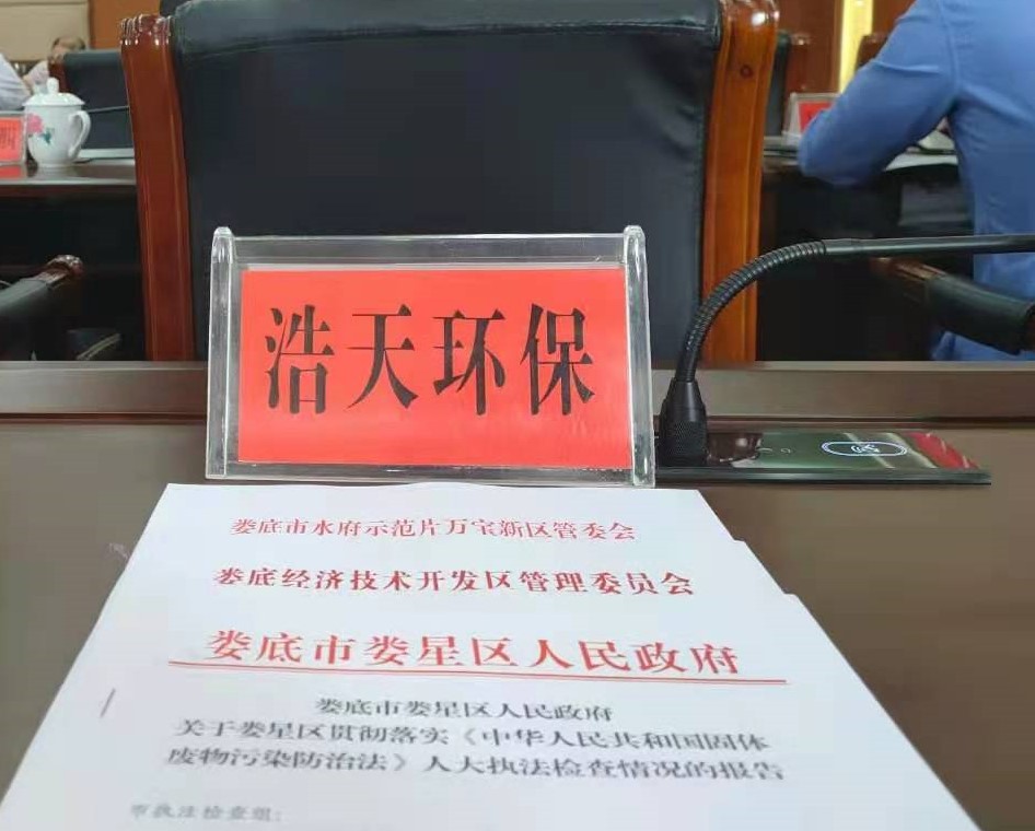 KAIYUN.COM·开云「中国」官方网站,娄底危险废物经营,环保技术开发及咨询推广,环境设施建设,危险废物运营管理